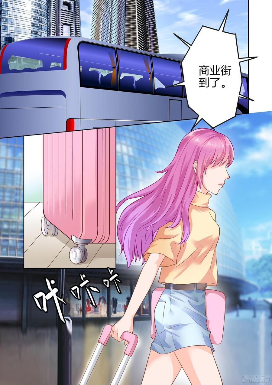 《你是我的小确幸》第29话那一夜 第7页