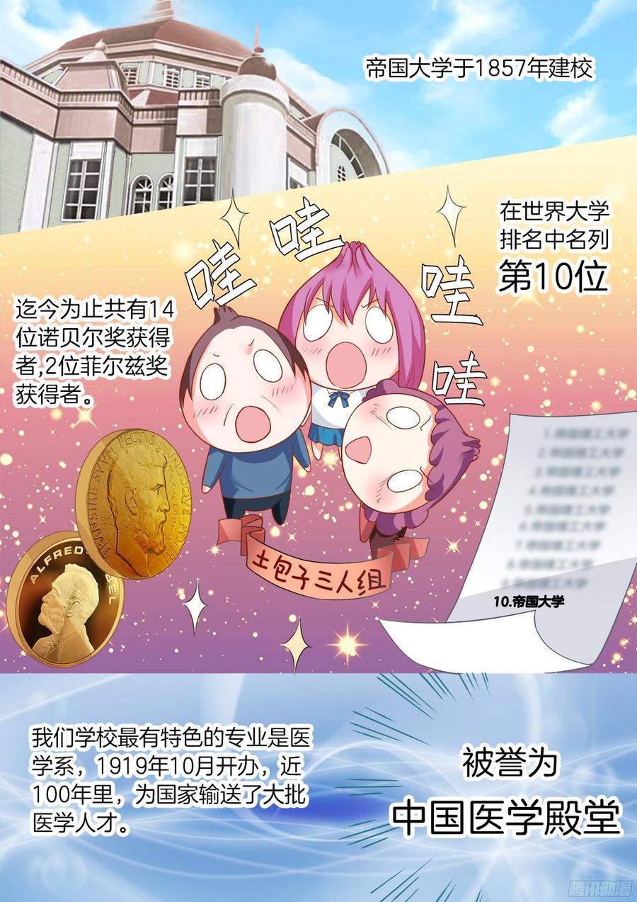 《你是我的小确幸》第30话第一个喜欢的人 第12页