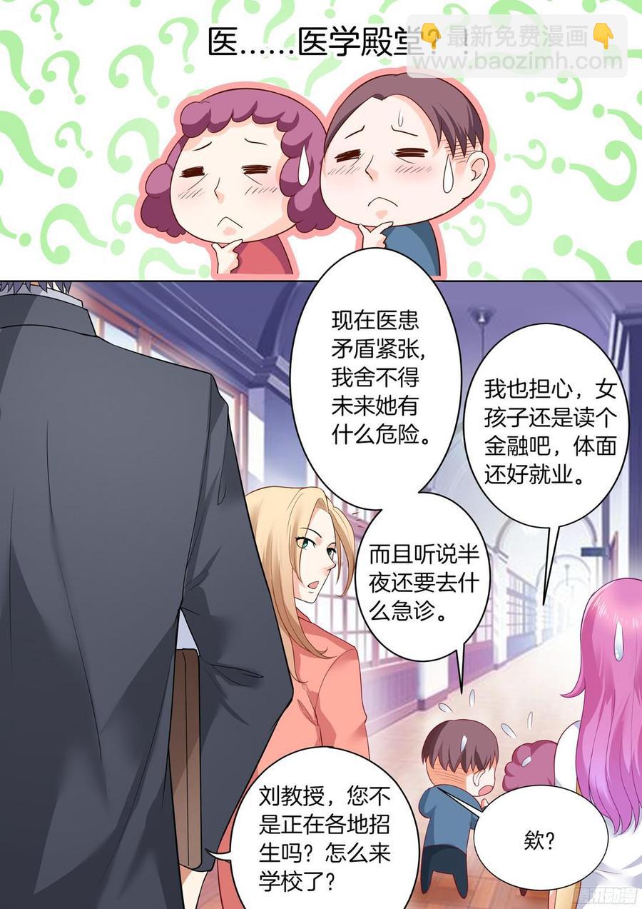 《你是我的小确幸》第30话第一个喜欢的人 第13页