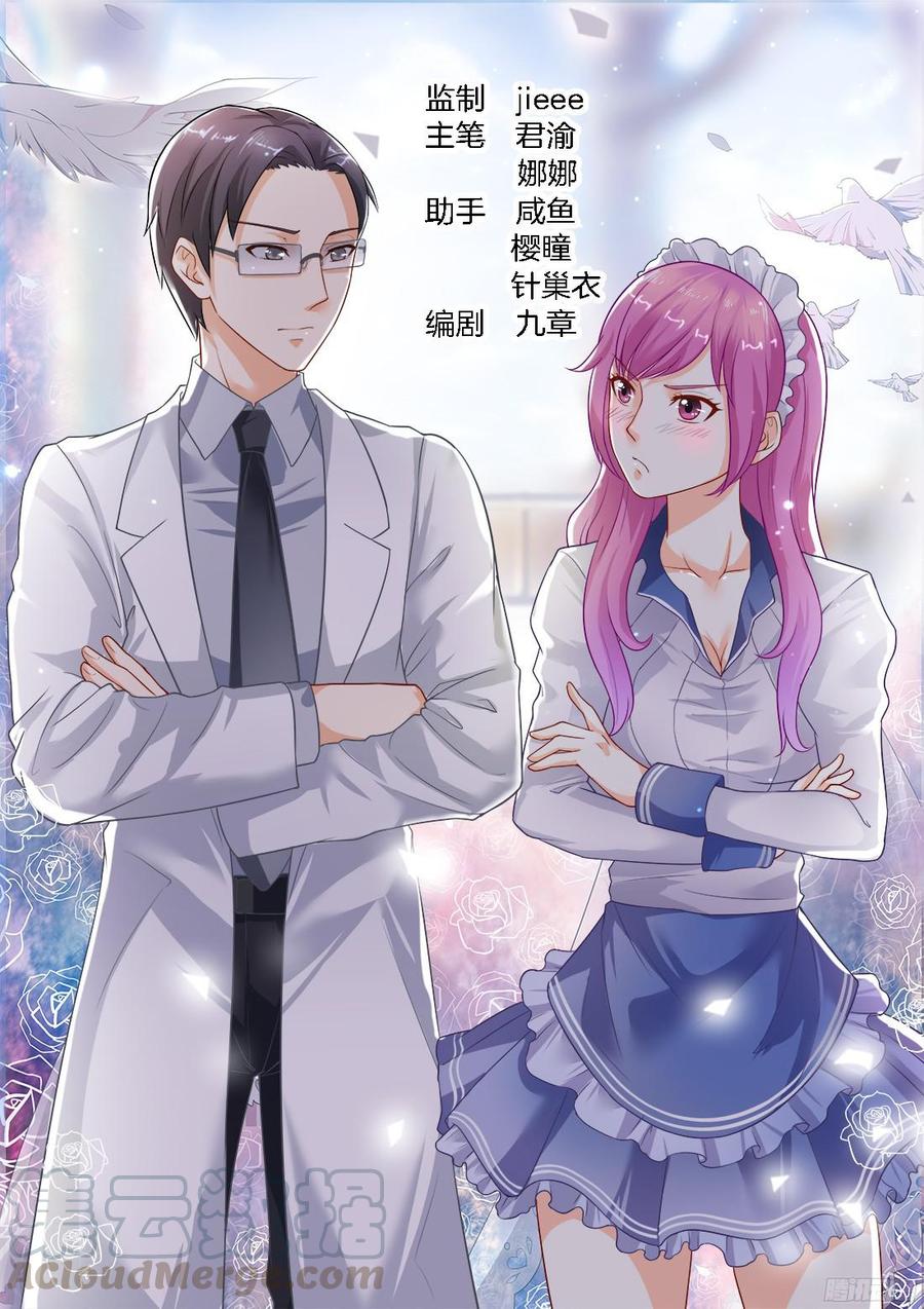 《你是我的小确幸》第30话第一个喜欢的人 第1页