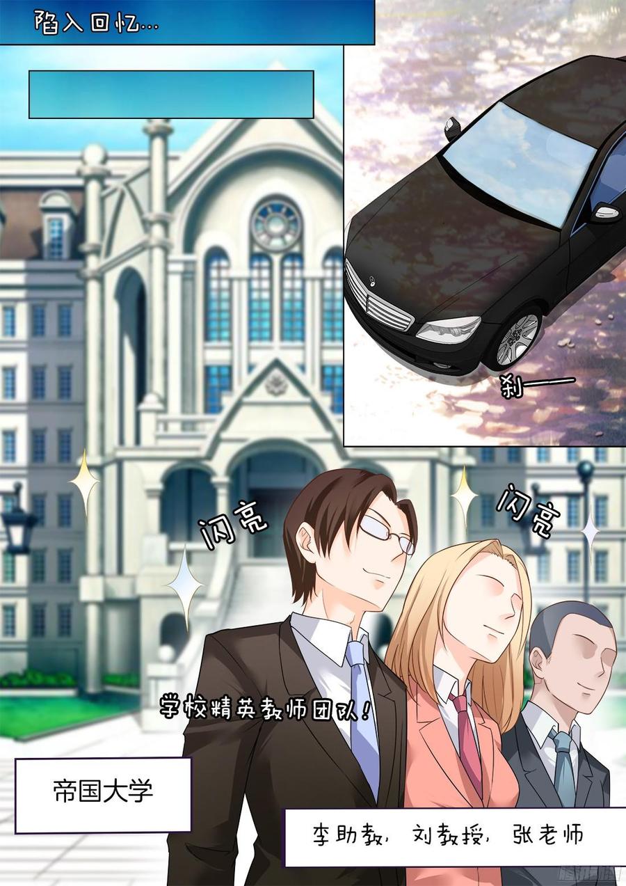 《你是我的小确幸》第30话第一个喜欢的人 第8页