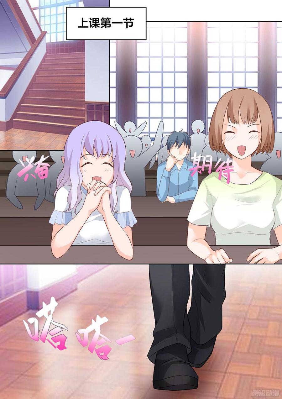《你是我的小确幸》第31话这就是动心的感觉 第10页