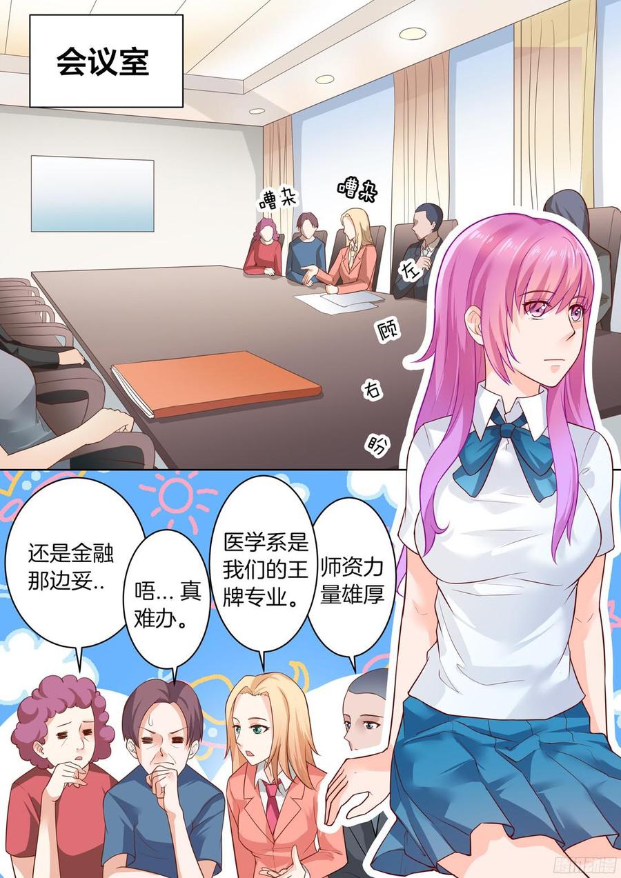 《你是我的小确幸》第31话这就是动心的感觉 第7页