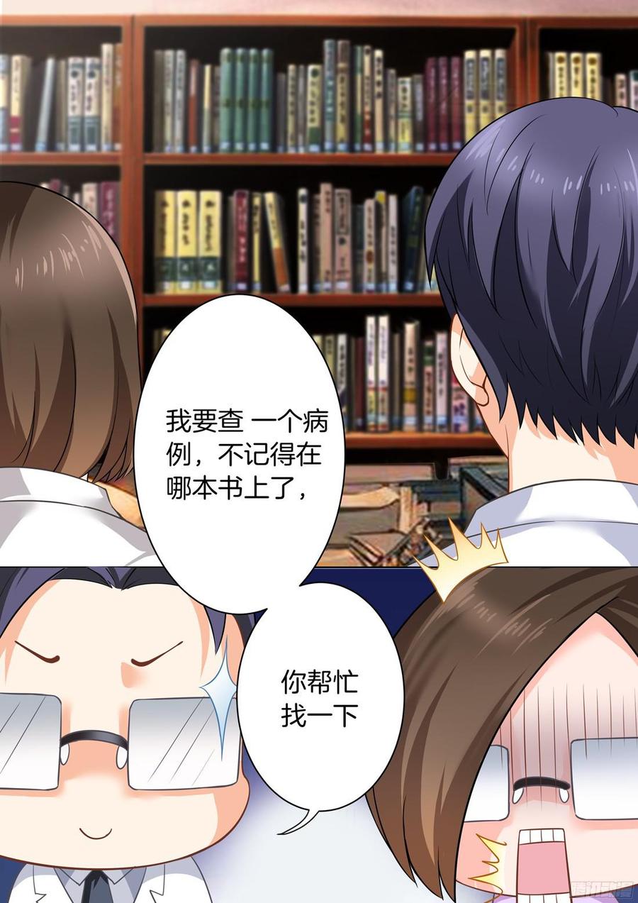 《你是我的小确幸》第33话偏爱你很久 第10页