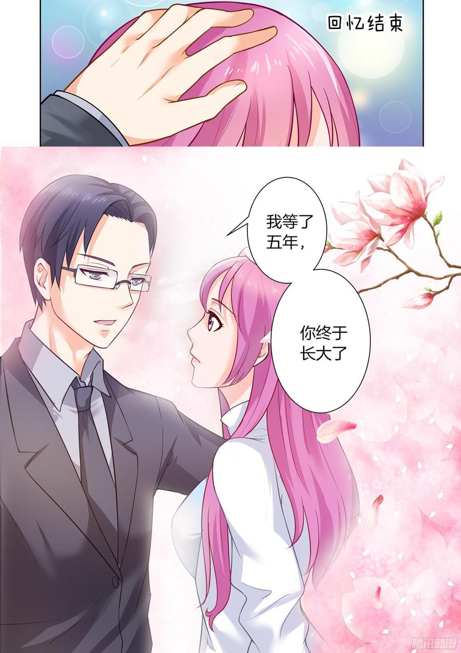 《你是我的小确幸》第33话偏爱你很久 第13页