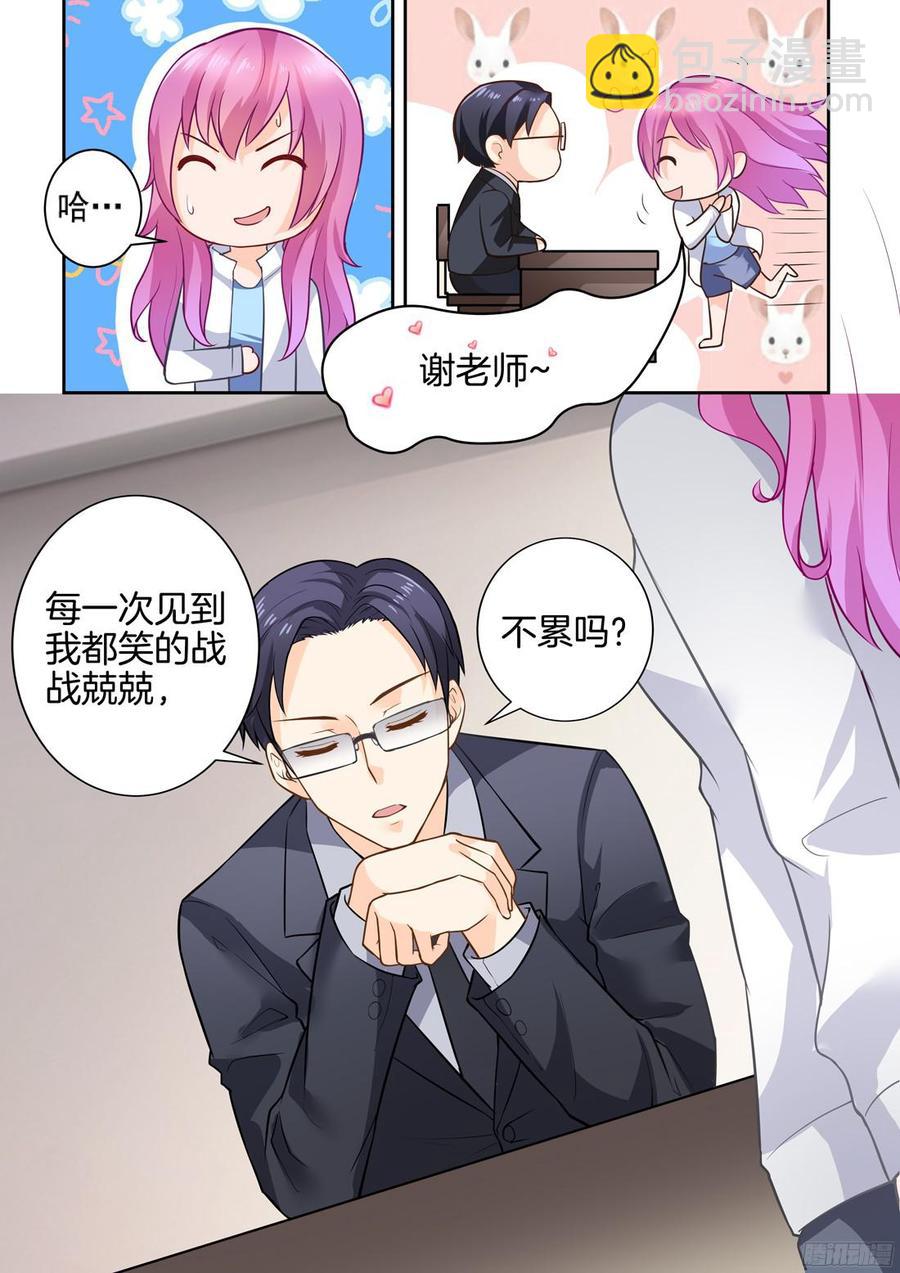 《你是我的小确幸》第33话偏爱你很久 第2页