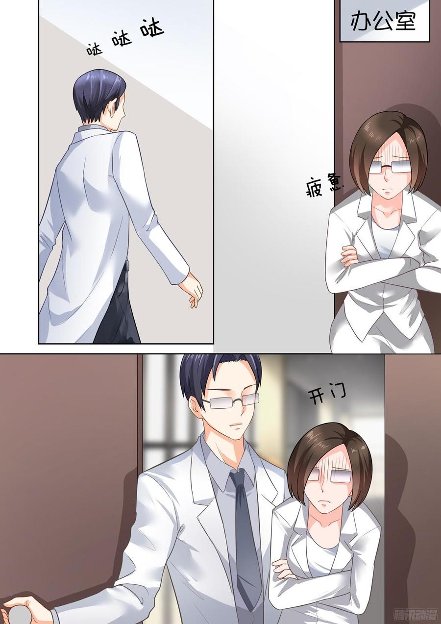 《你是我的小确幸》第33话偏爱你很久 第9页