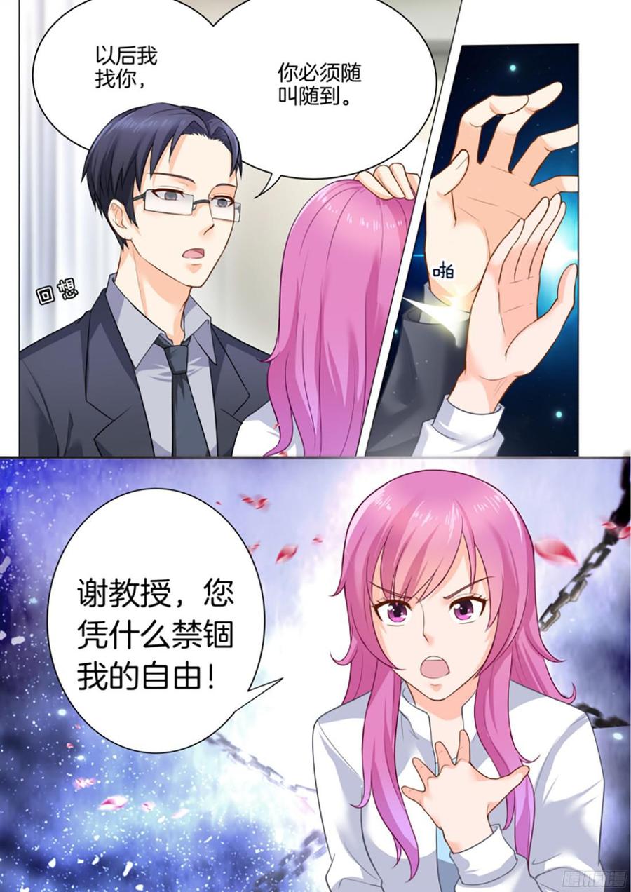 《你是我的小确幸》第34话 第4页