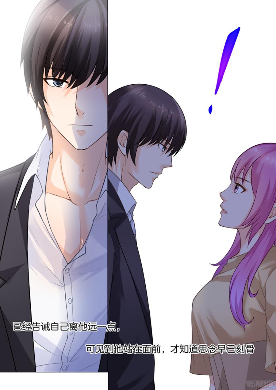 《你是我的小确幸》第34话 第9页