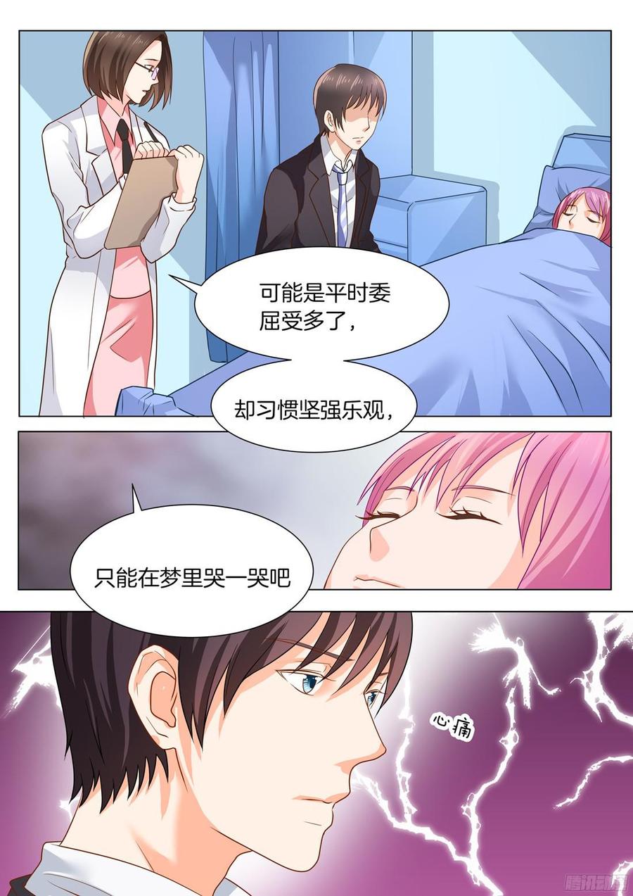 《你是我的小确幸》第38话习惯微笑 第10页