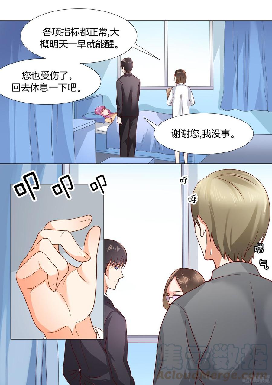 《你是我的小确幸》第38话习惯微笑 第11页