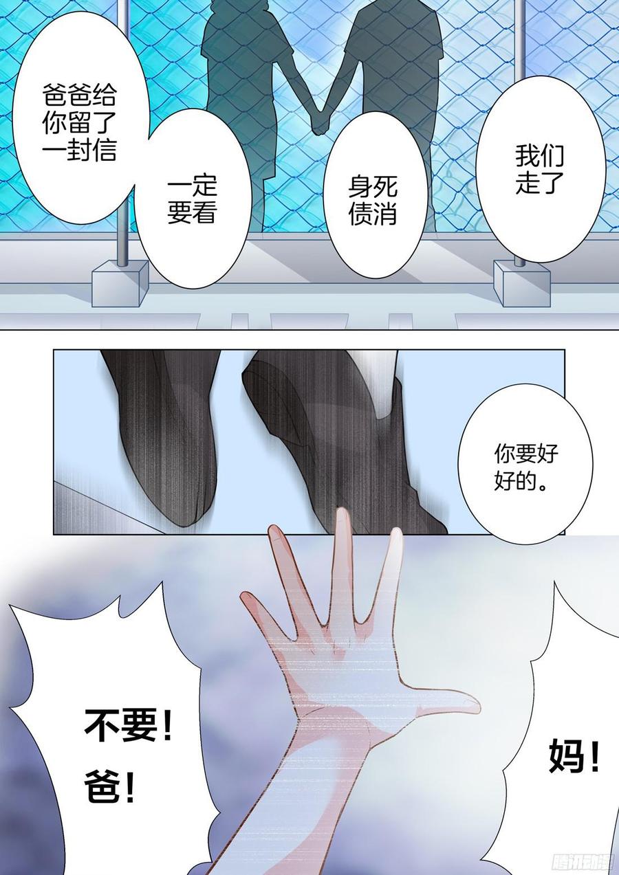 《你是我的小确幸》第38话习惯微笑 第4页