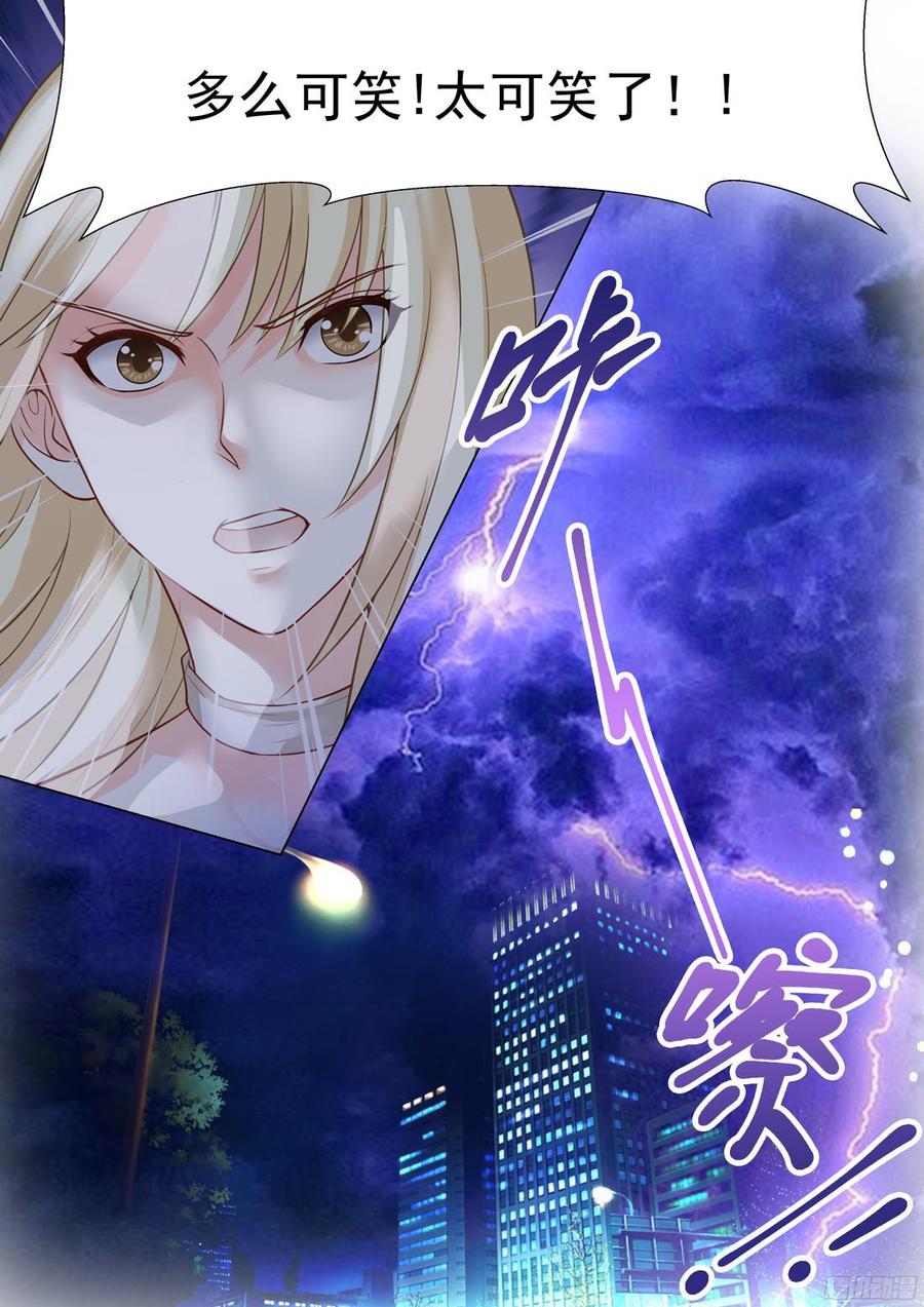 《你是我的小确幸》第35话 第10页