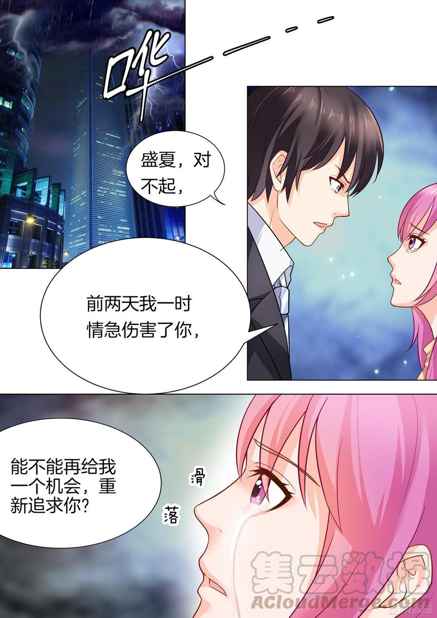 《你是我的小确幸》第35话 第11页