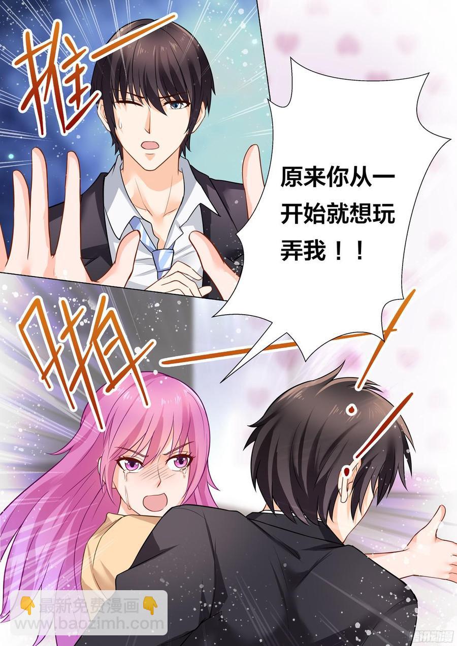 《你是我的小确幸》第35话 第13页