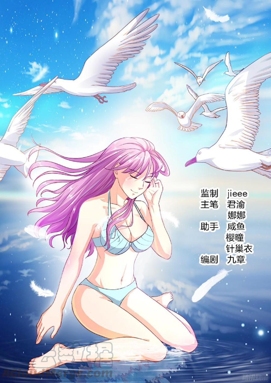 《你是我的小确幸》第35话 第1页