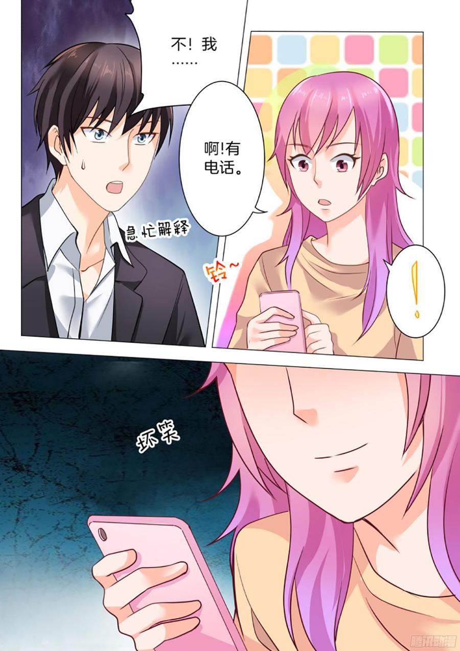 《你是我的小确幸》第35话 第4页