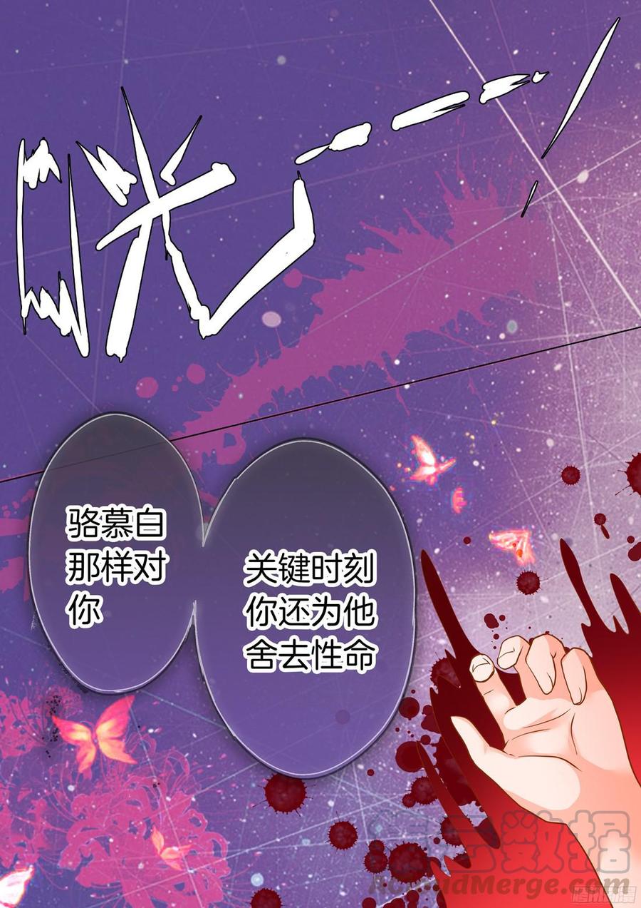 《你是我的小确幸》第36话 第11页