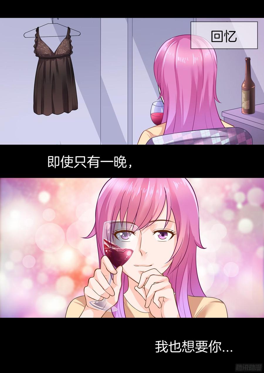 《你是我的小确幸》第36话 第3页