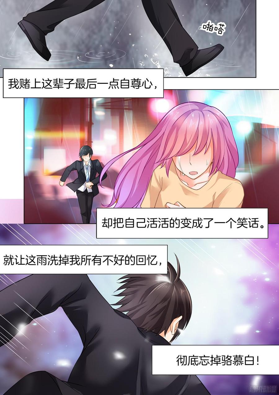 《你是我的小确幸》第36话 第4页