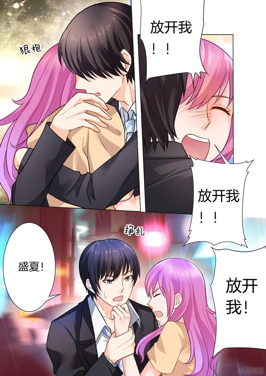 《你是我的小确幸》第36话 第6页