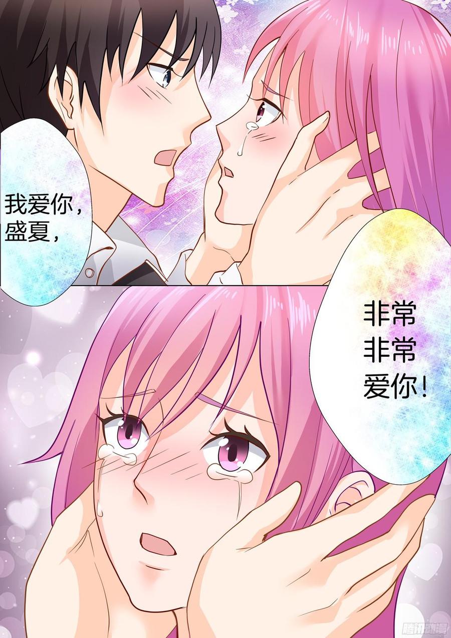 《你是我的小确幸》第36话 第8页