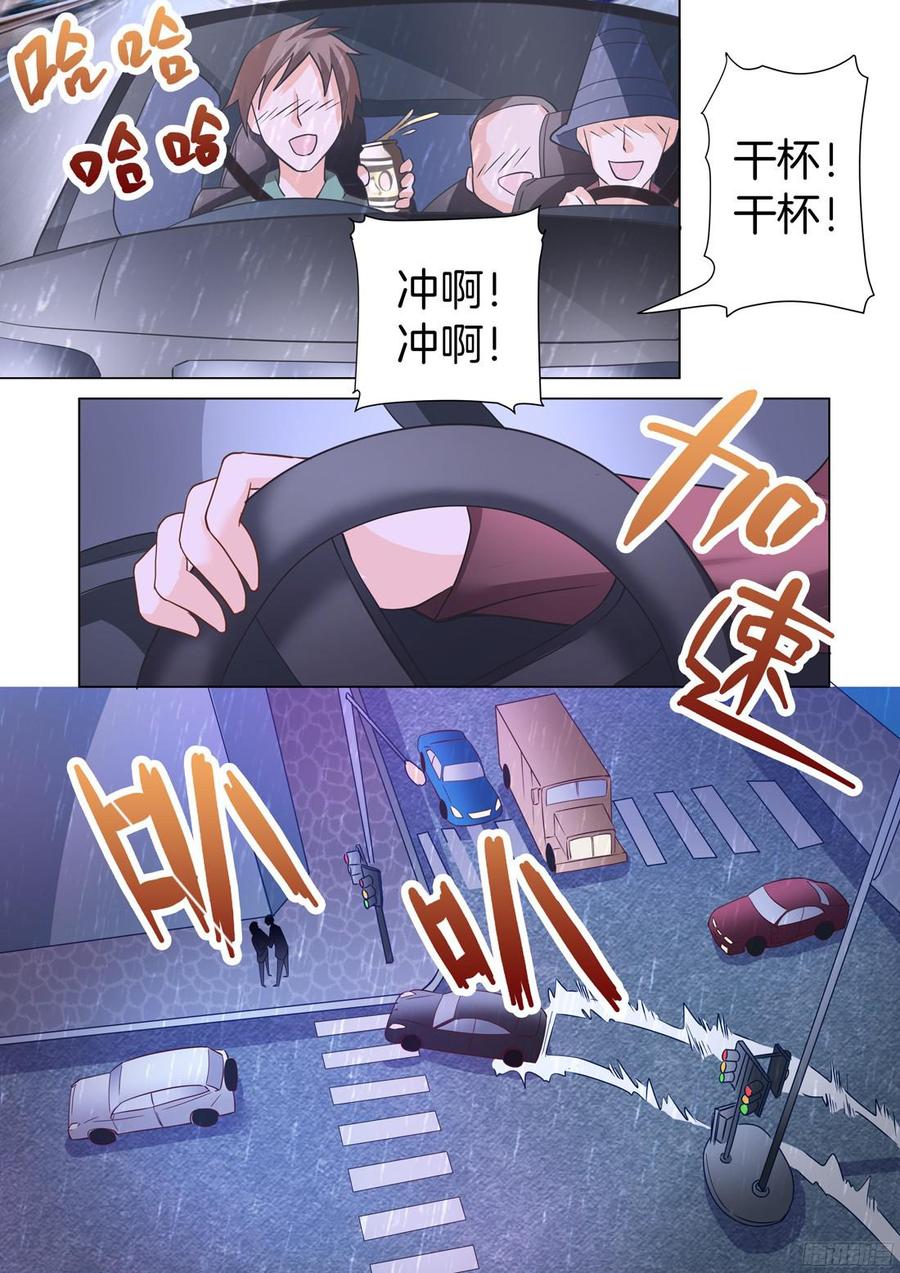 《你是我的小确幸》第36话 第9页