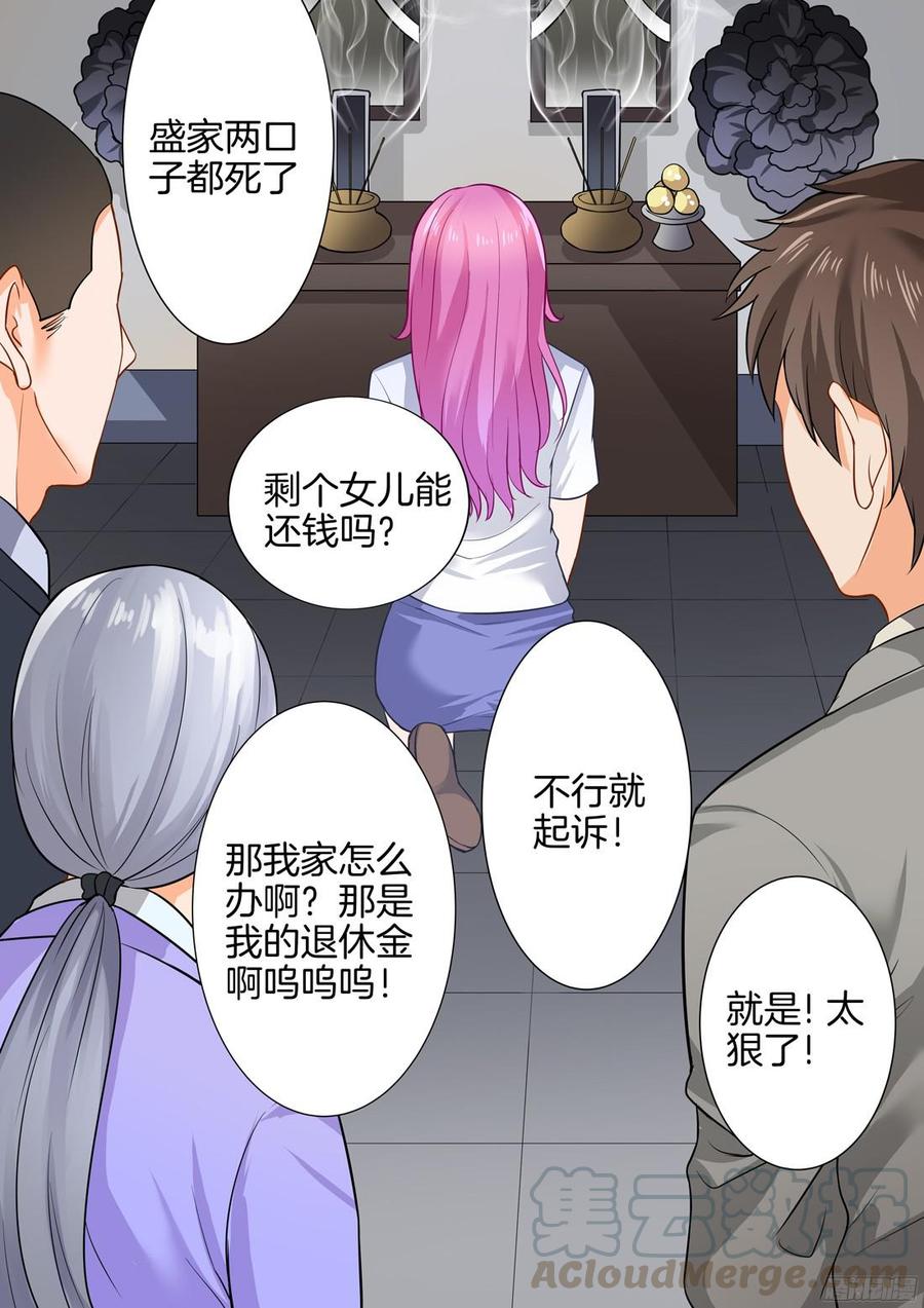 《你是我的小确幸》第37话假如爱有天意 第11页