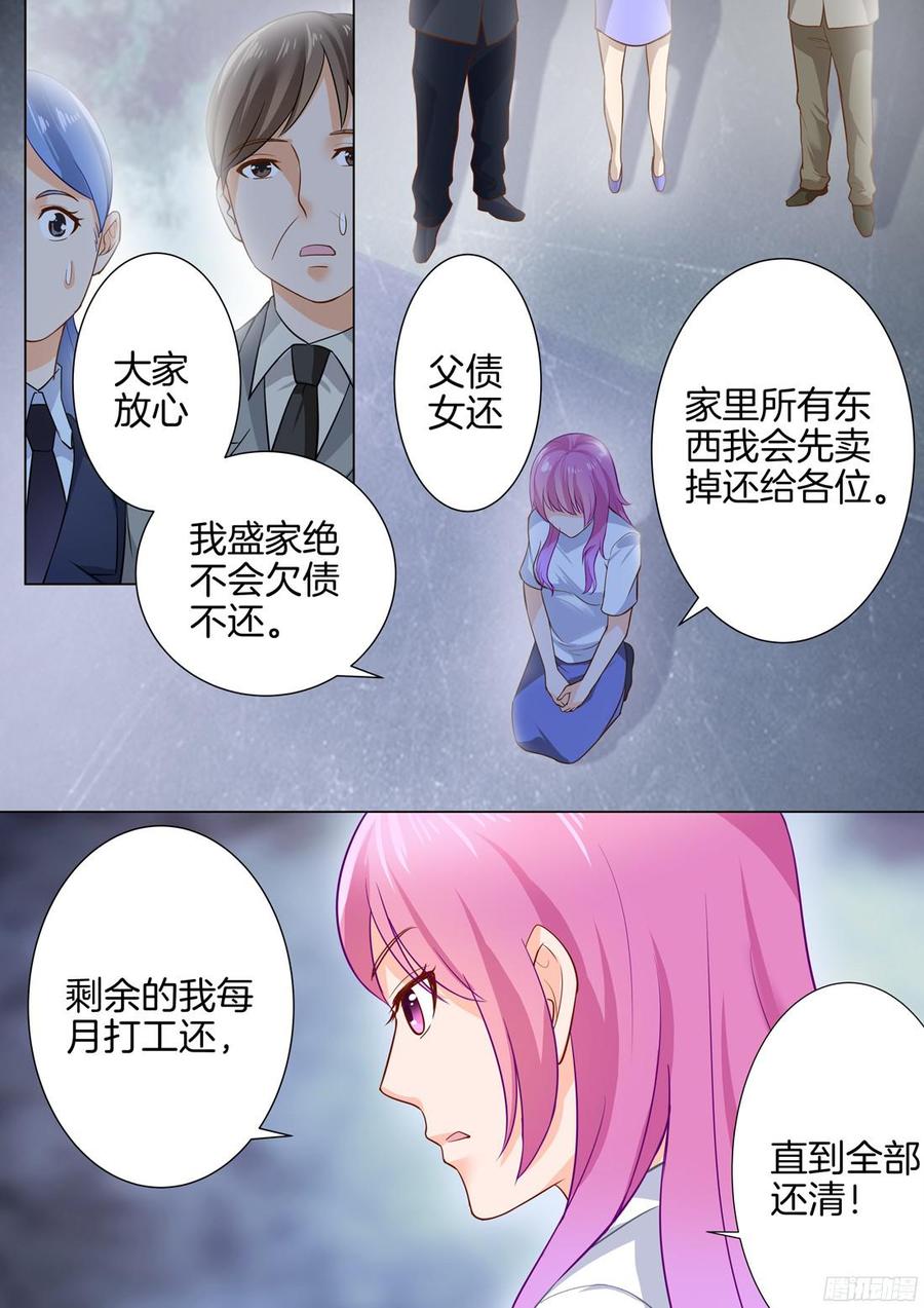 《你是我的小确幸》第37话假如爱有天意 第12页