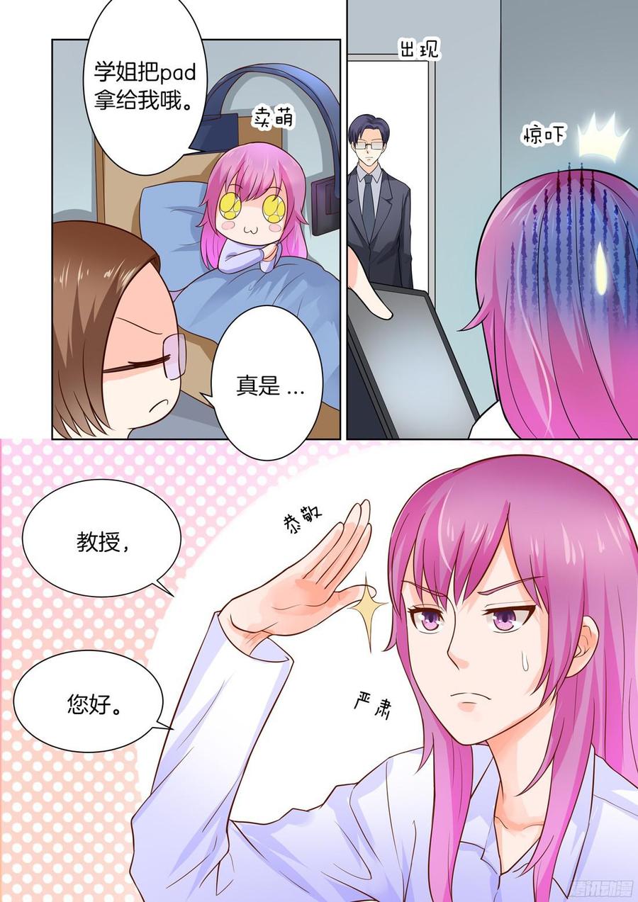 《你是我的小确幸》第39话落在谁手里？ 第12页