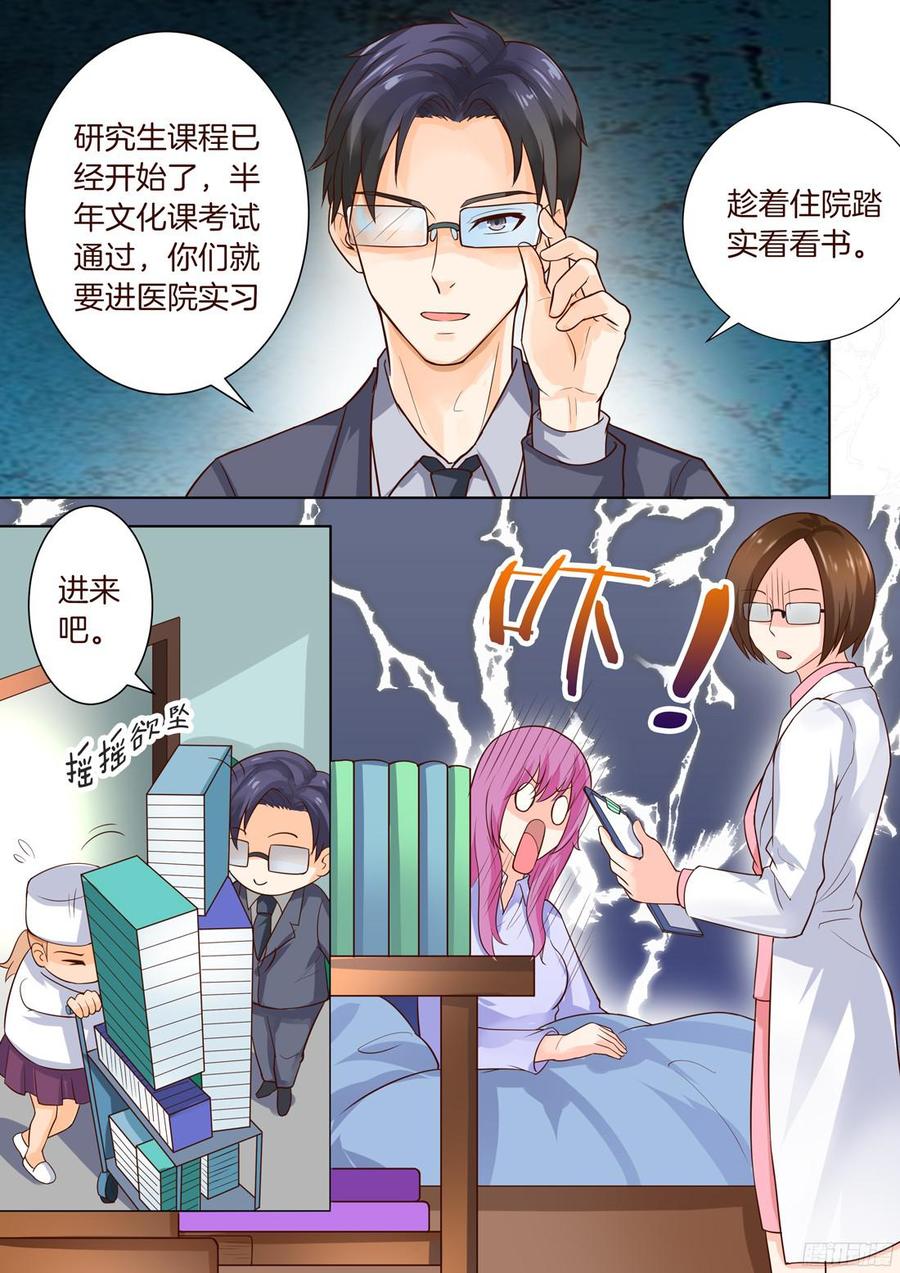 《你是我的小确幸》第39话落在谁手里？ 第13页