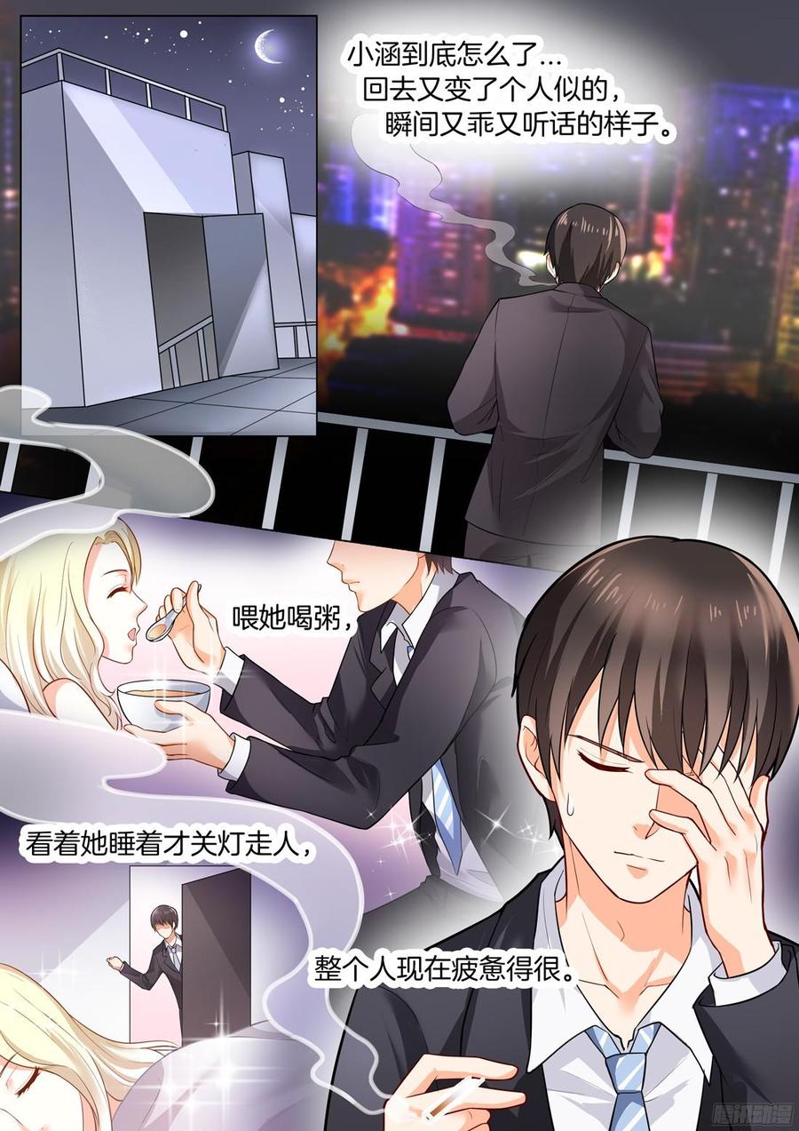 《你是我的小确幸》第39话落在谁手里？ 第2页