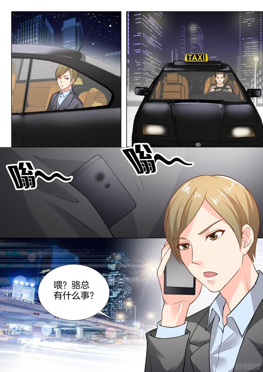 《你是我的小确幸》第39话落在谁手里？ 第6页