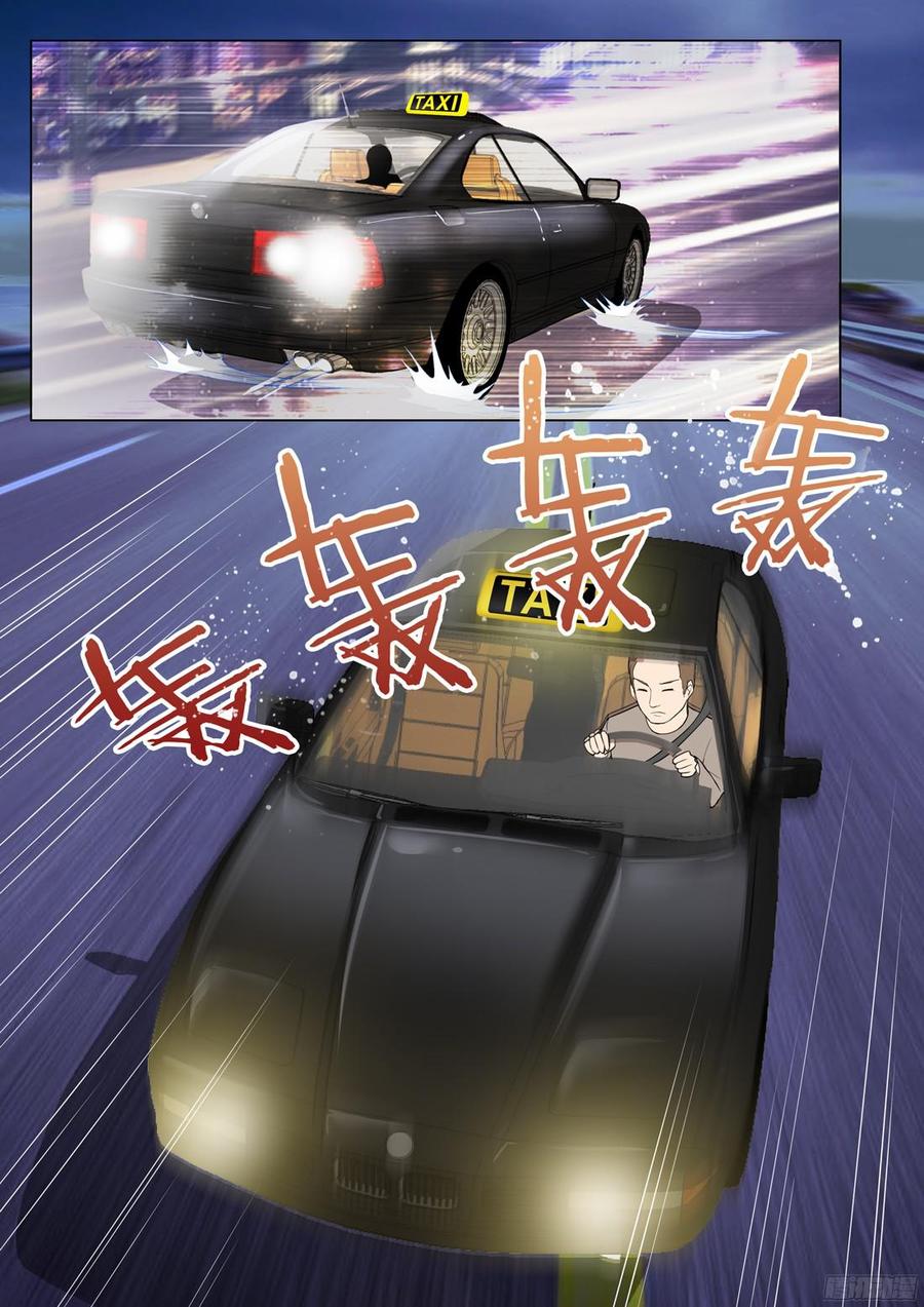 《你是我的小确幸》第39话落在谁手里？ 第8页