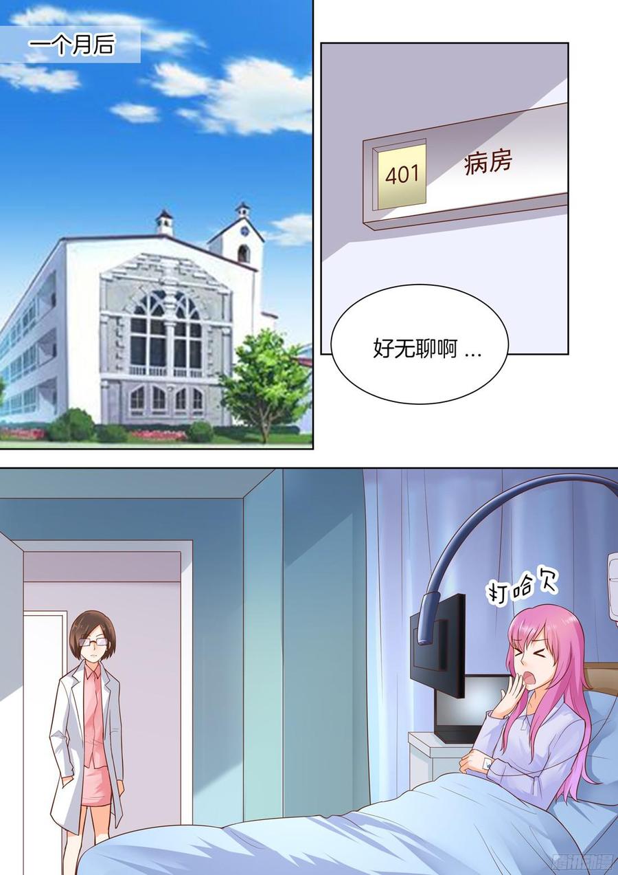 《你是我的小确幸》第39话落在谁手里？ 第9页