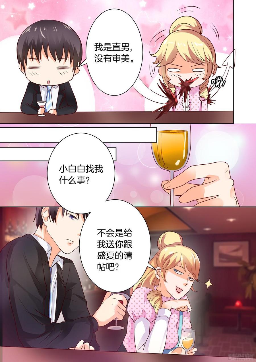 《你是我的小确幸》第42话 第12页