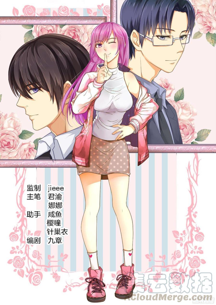 《你是我的小确幸》第42话 第1页