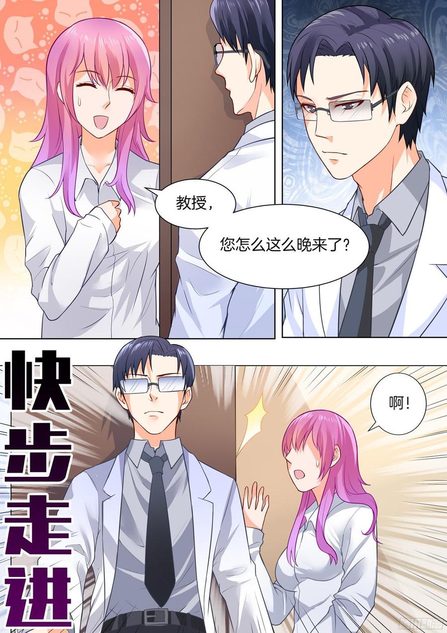 《你是我的小确幸》第42话 第3页
