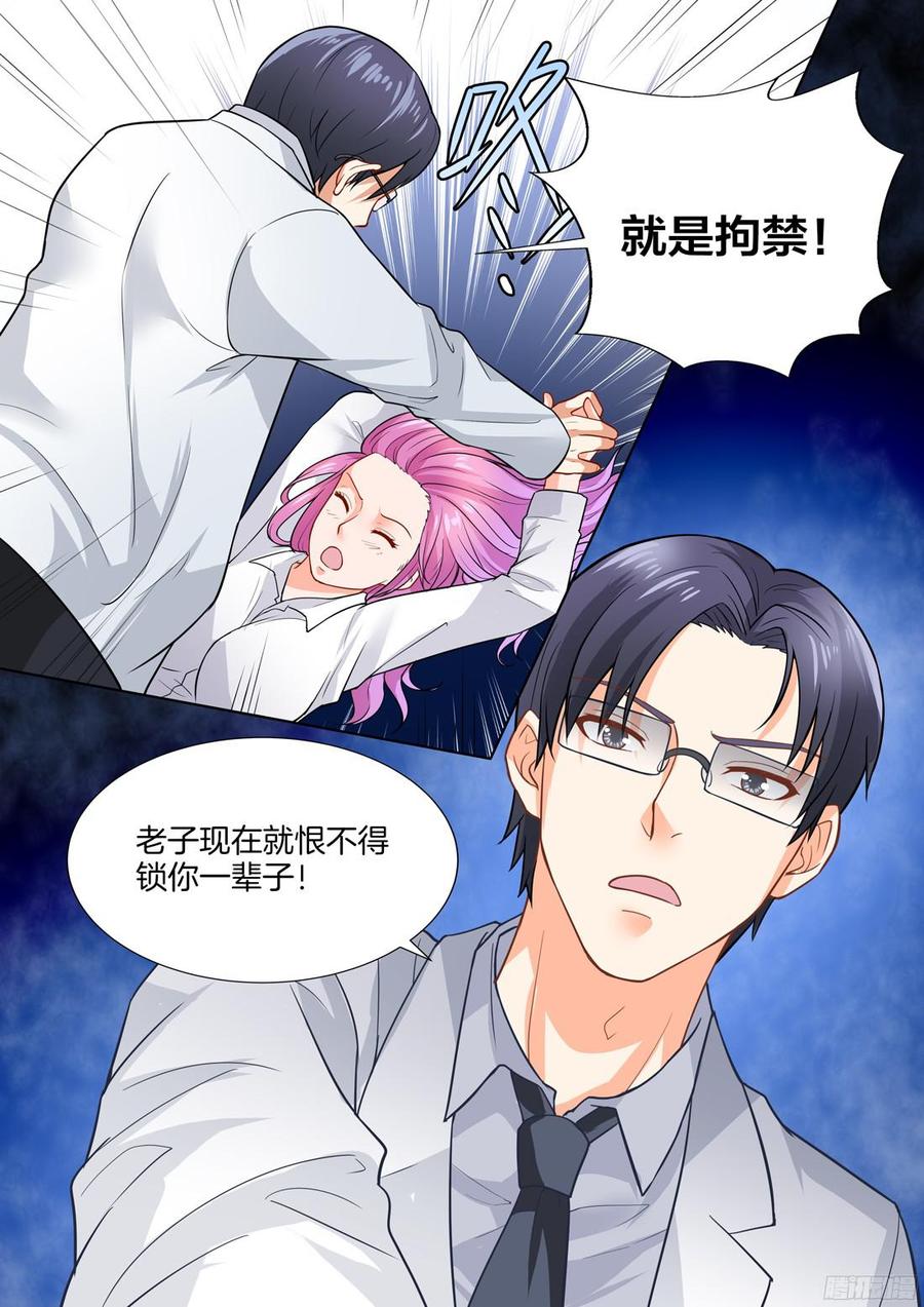 《你是我的小确幸》第42话 第7页