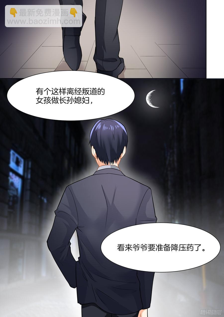 《你是我的小确幸》第42话 第8页