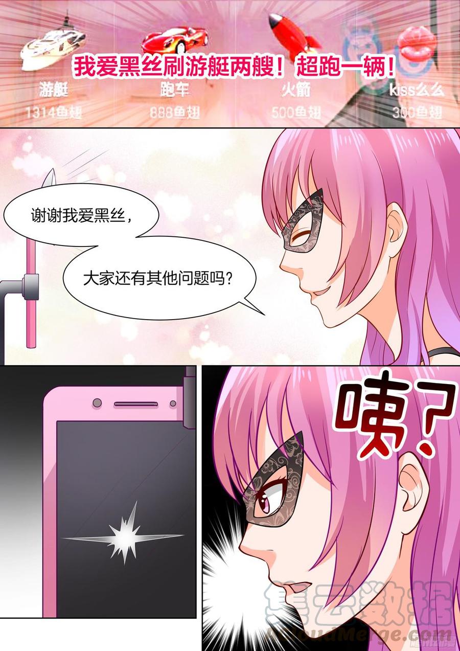 《你是我的小确幸》第41话 第11页