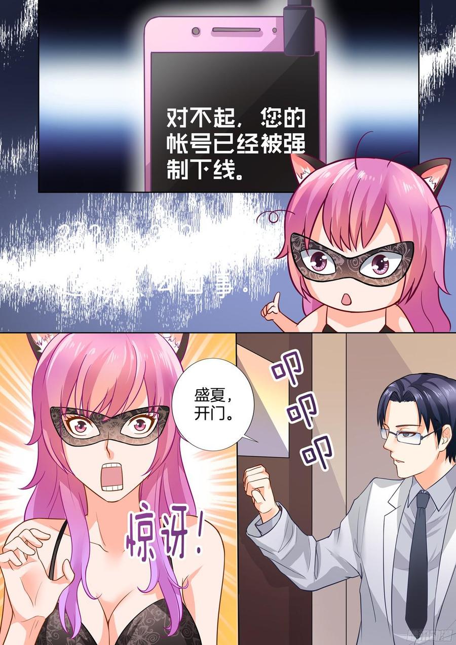 《你是我的小确幸》第41话 第12页
