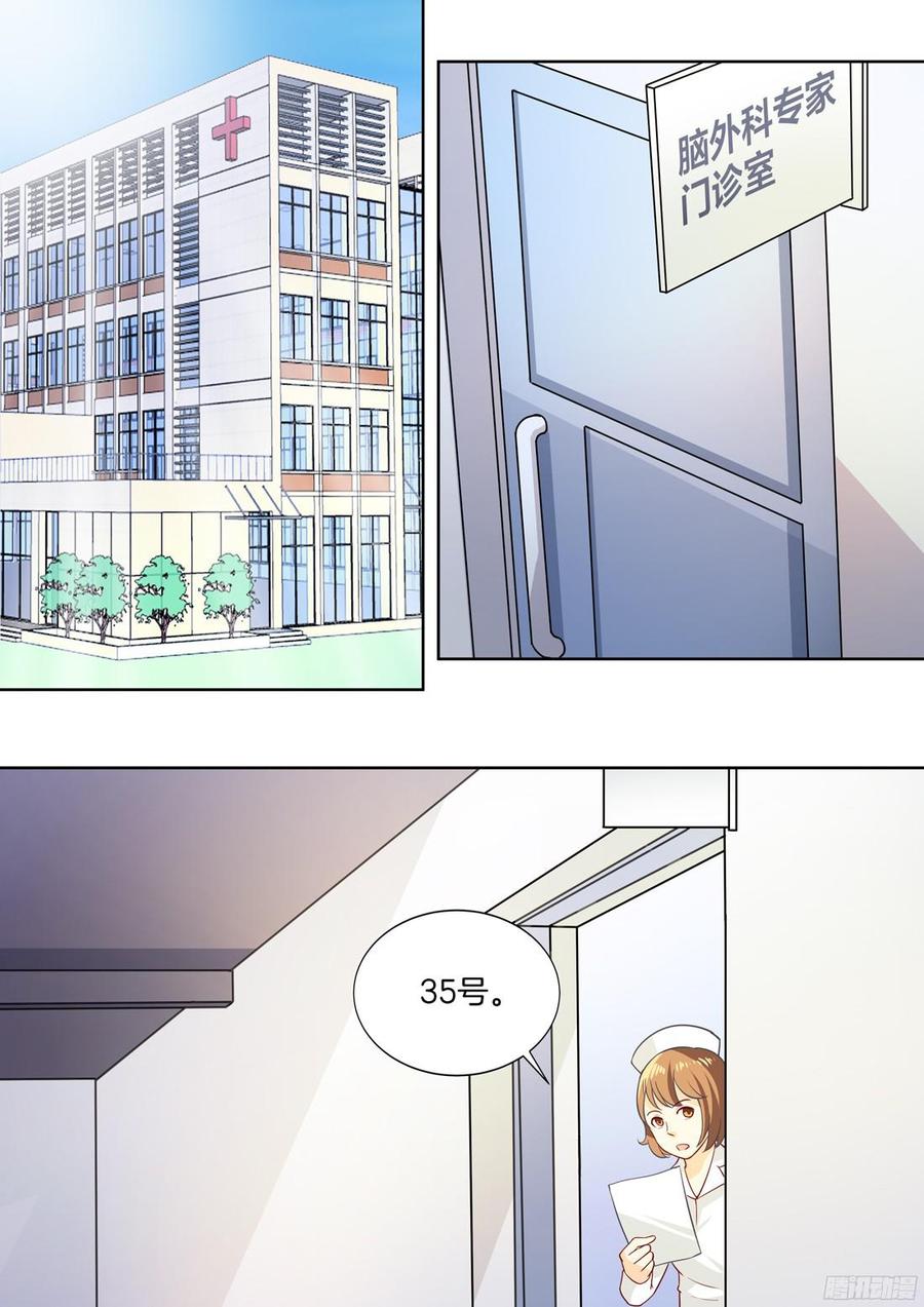 《你是我的小确幸》第41话 第2页