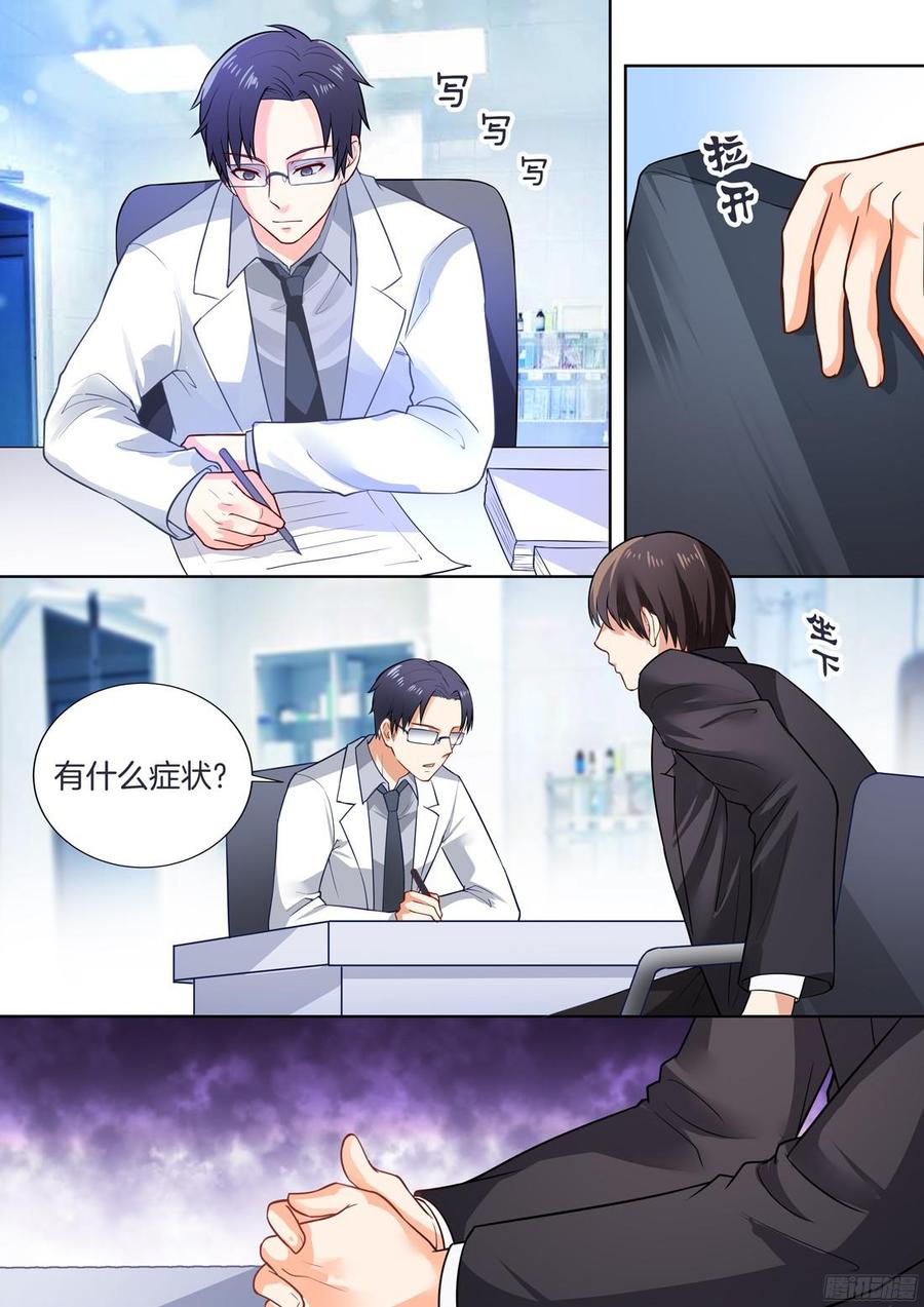 《你是我的小确幸》第41话 第3页