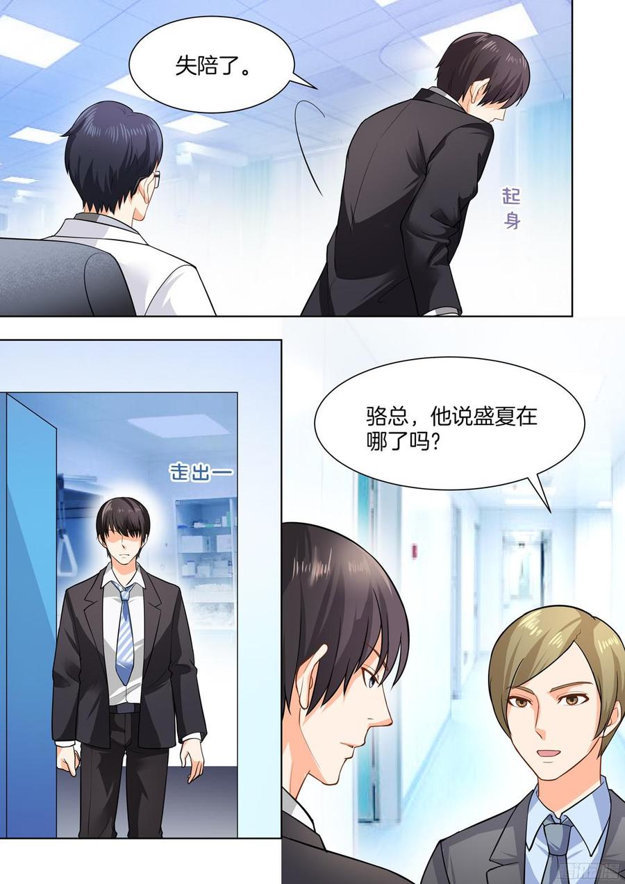 《你是我的小确幸》第41话 第7页