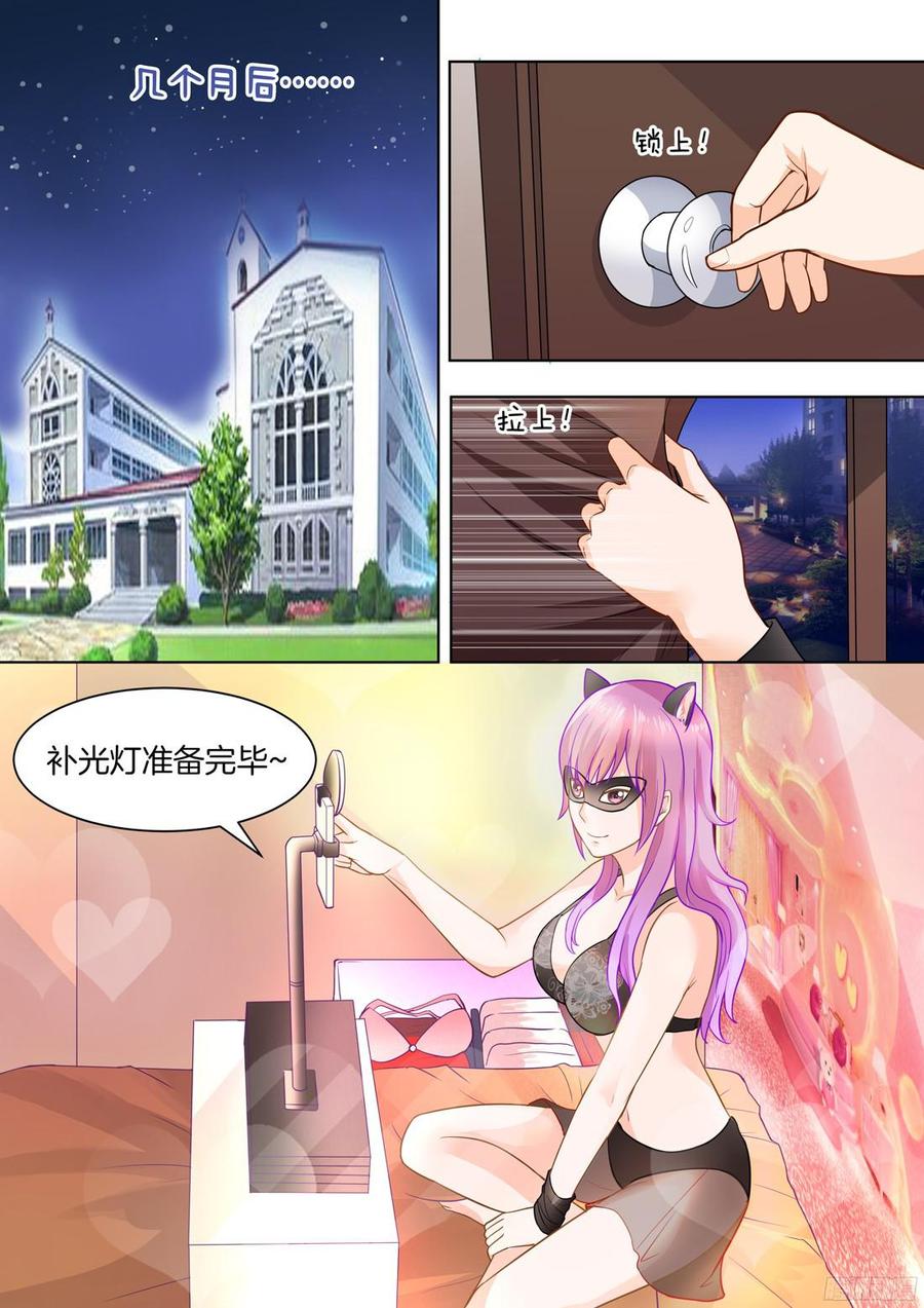 《你是我的小确幸》第41话 第9页