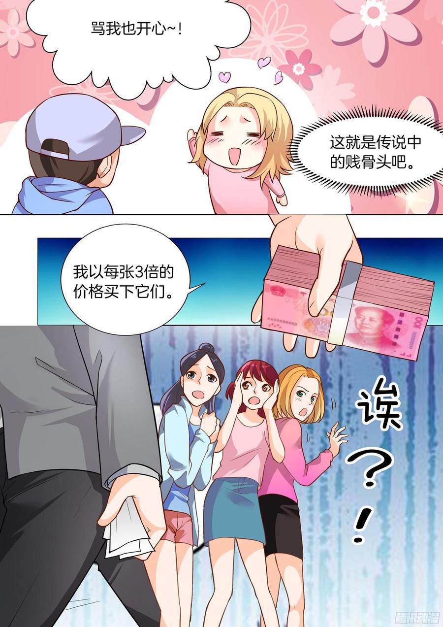 《你是我的小确幸》第40话 第10页