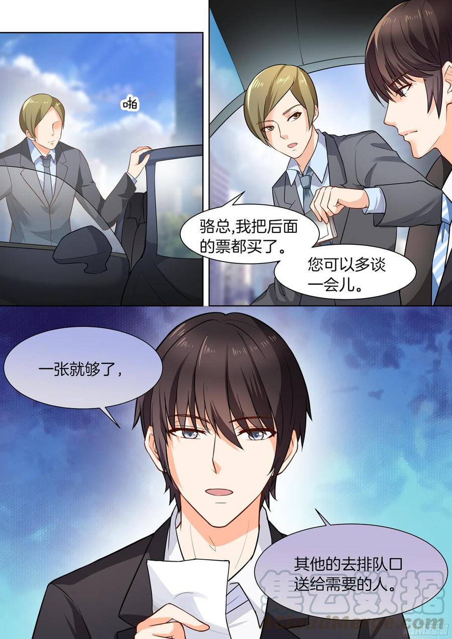 《你是我的小确幸》第40话 第11页