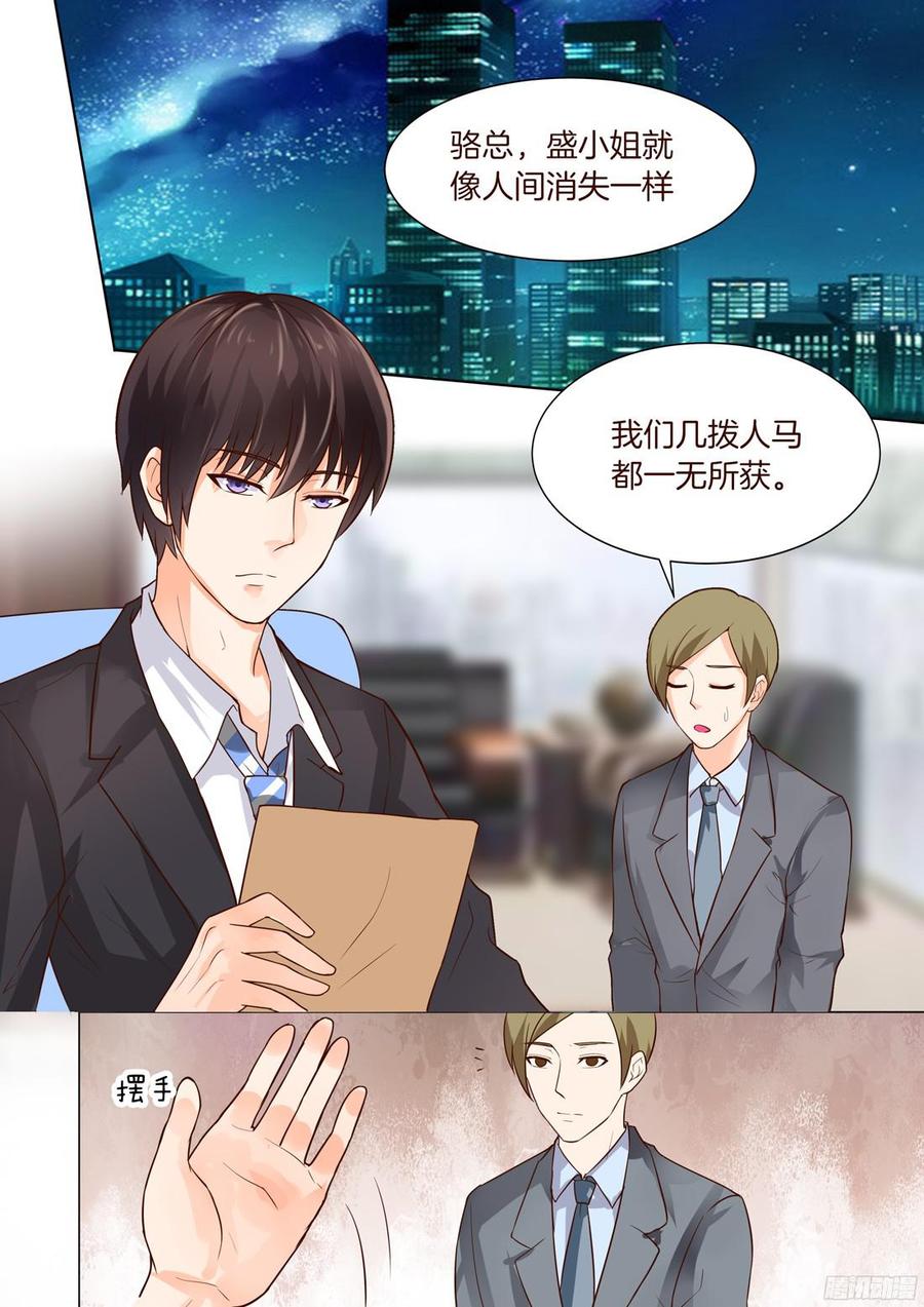 《你是我的小确幸》第40话 第5页