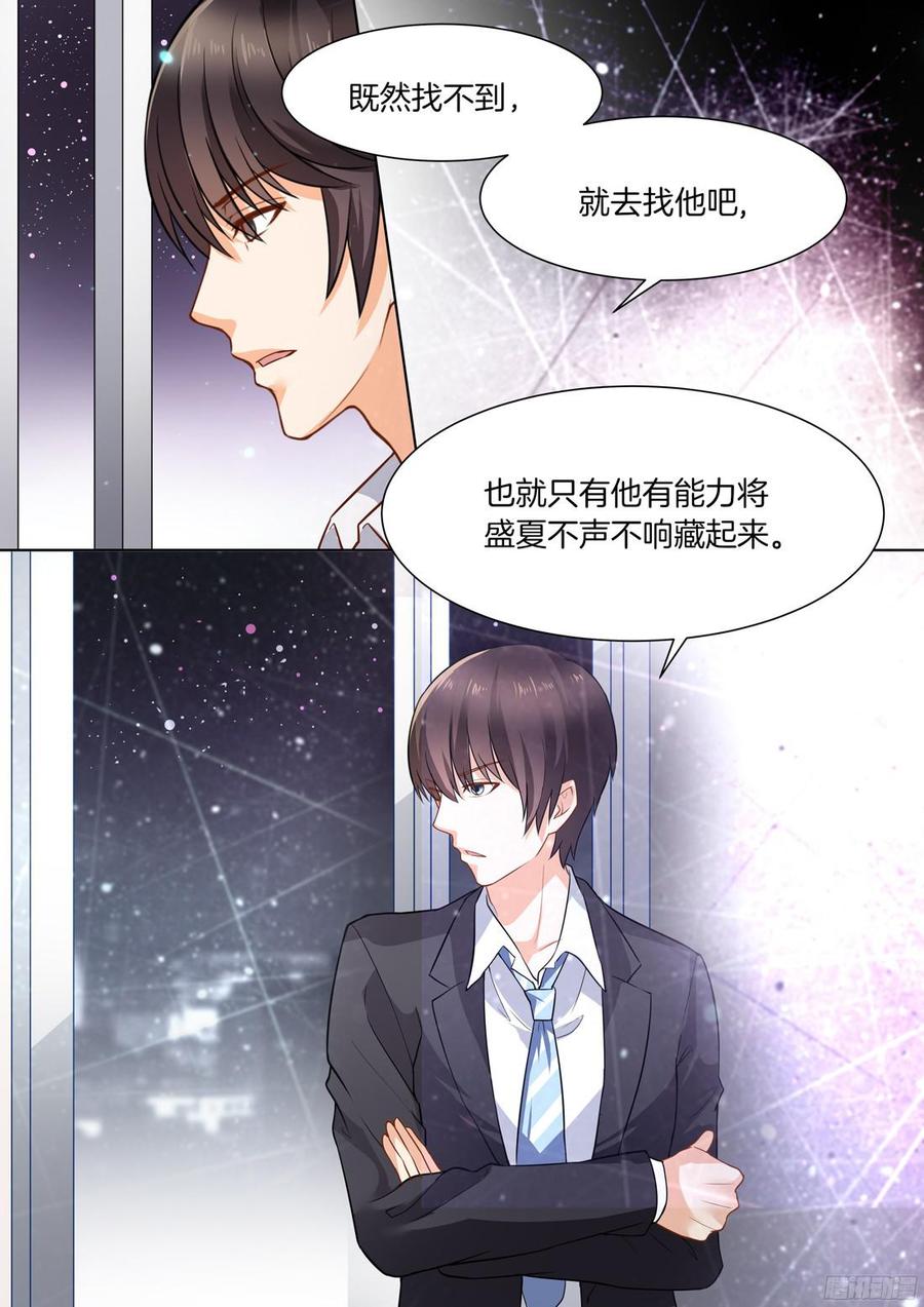 《你是我的小确幸》第40话 第6页
